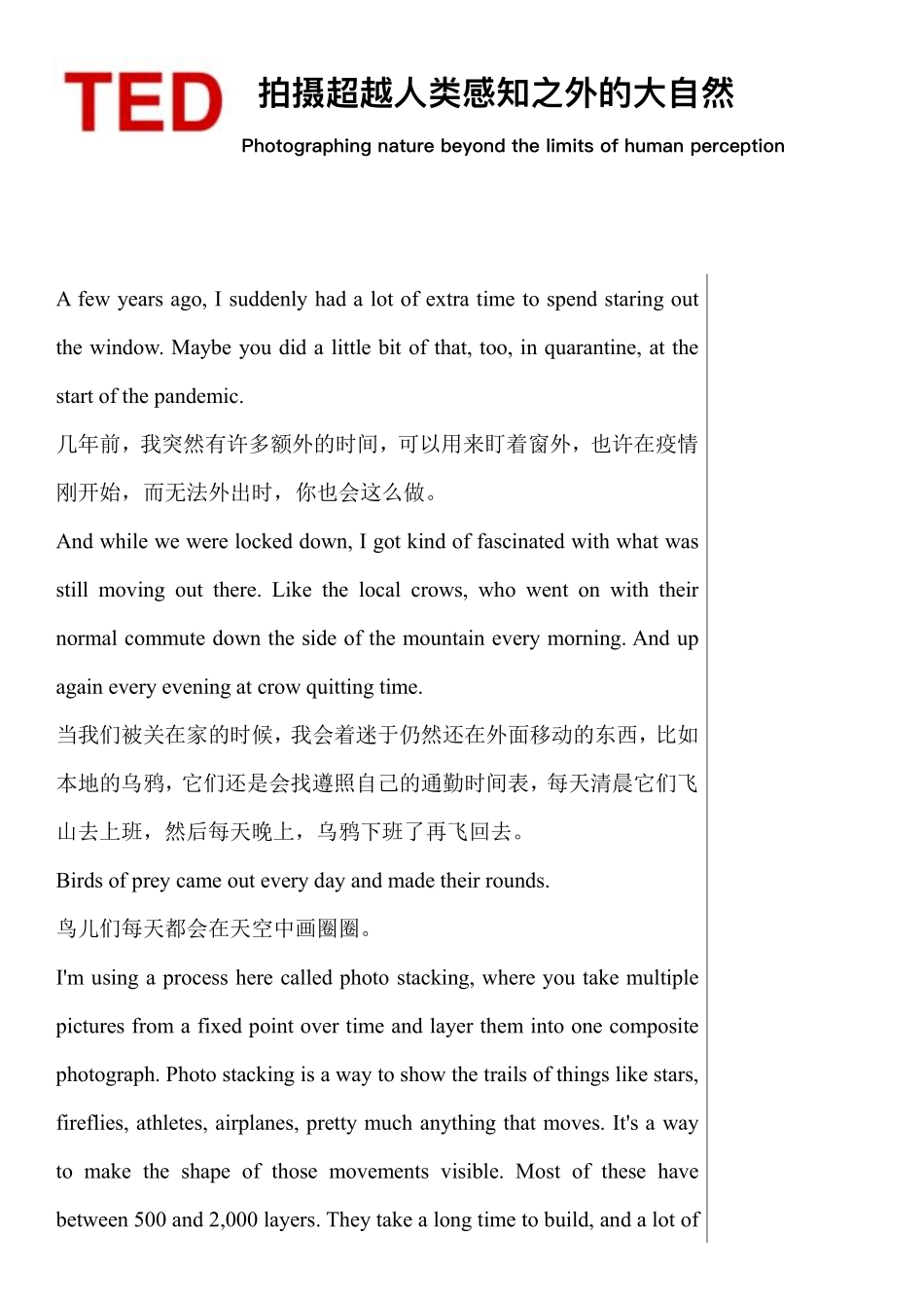 1.拍摄超越人类感知之外的大自然.pdf_第1页