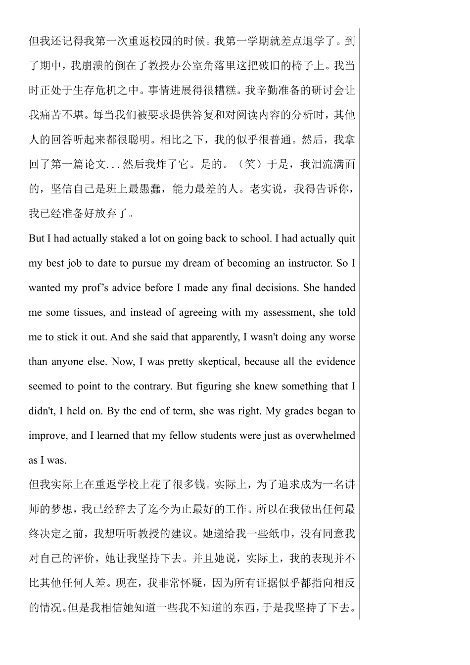 2.职业中途重返校园？你需要了解以下内容.pdf_第2页