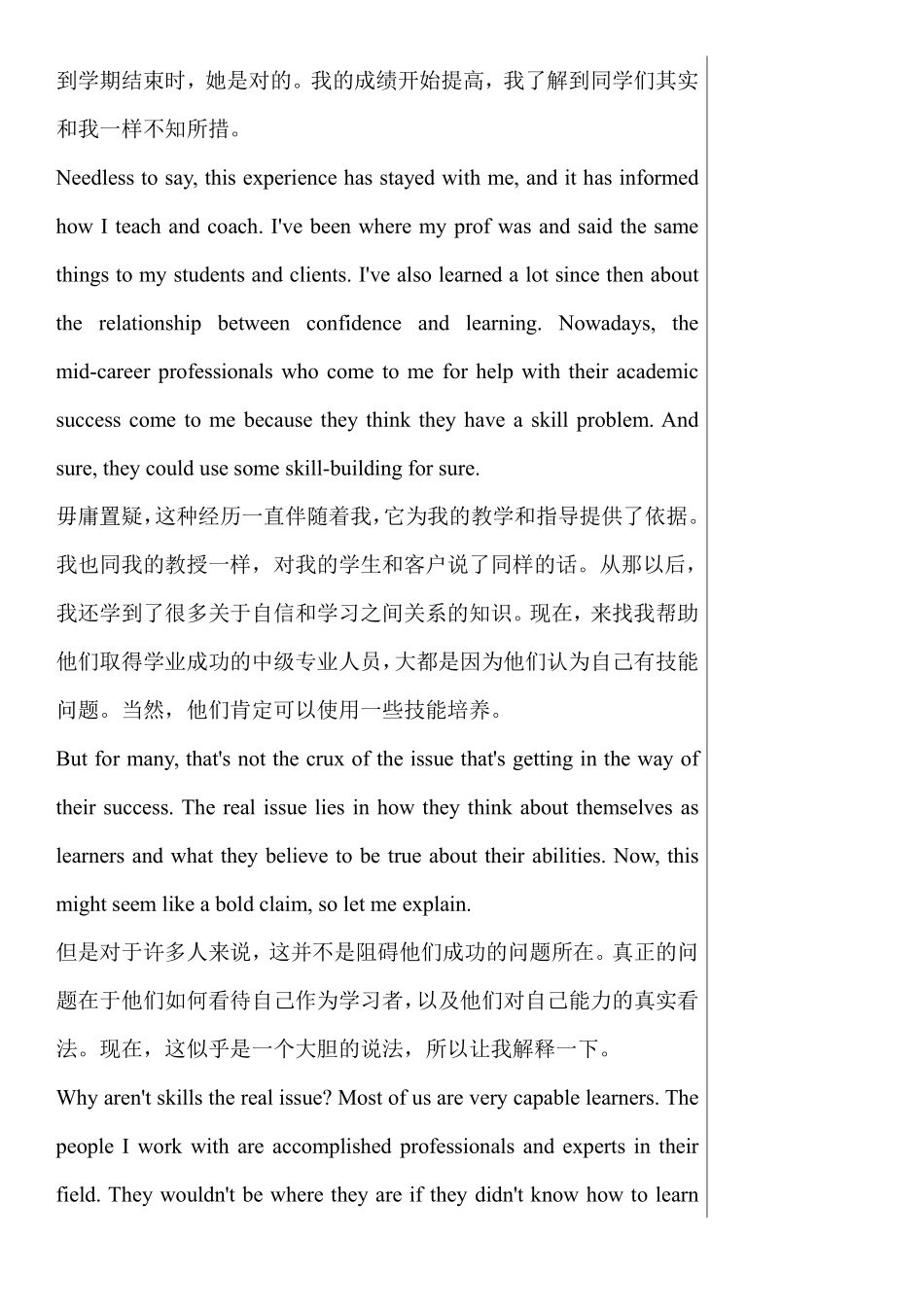 2.职业中途重返校园？你需要了解以下内容.pdf_第3页