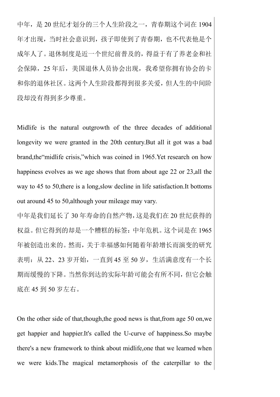 3.“中年危机”的另一种解读.pdf_第2页