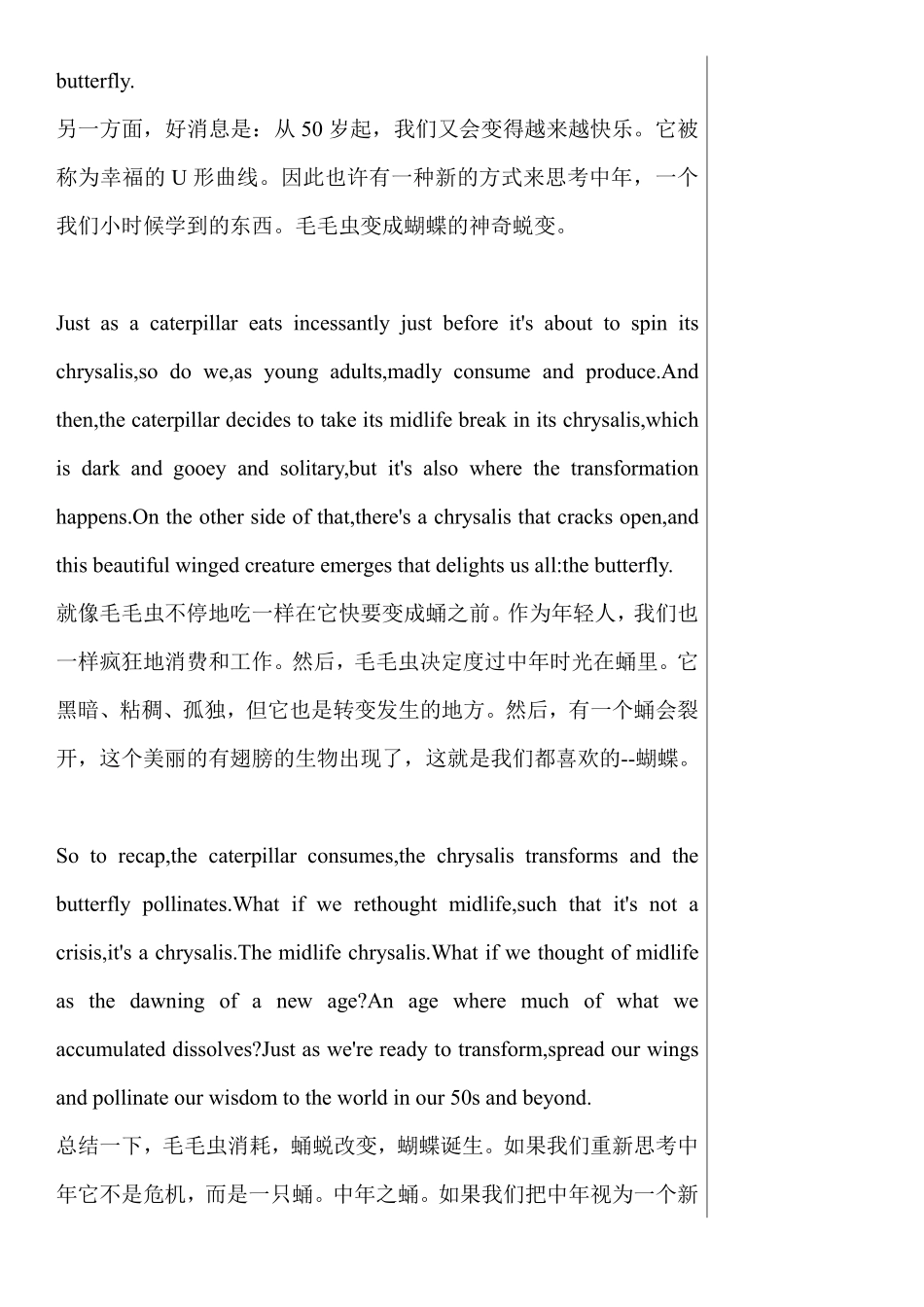 3.“中年危机”的另一种解读.pdf_第3页