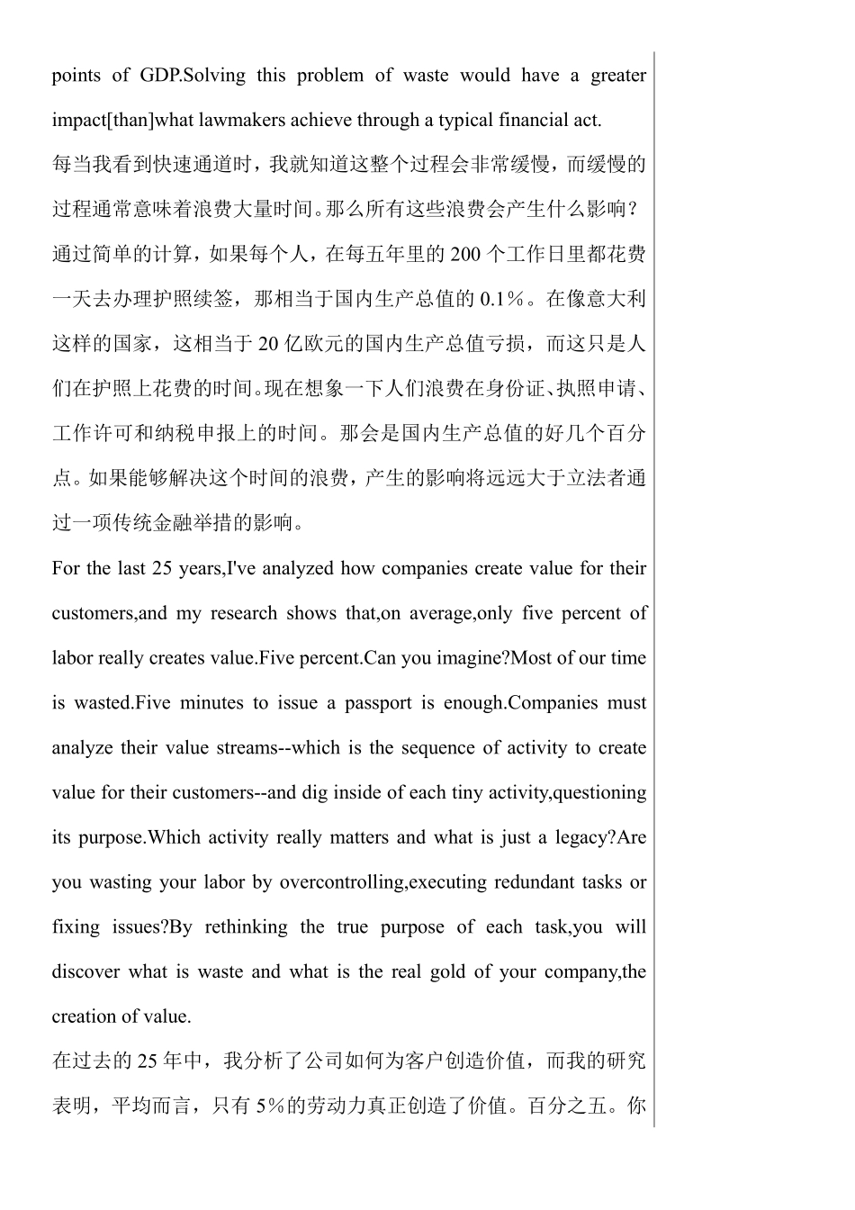4.经济增长的要诀近在手边.pdf_第2页