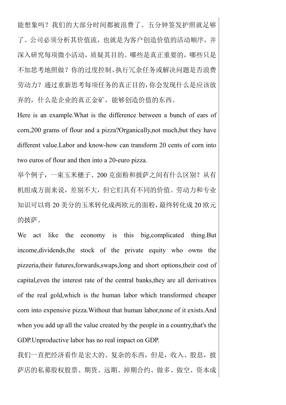 4.经济增长的要诀近在手边.pdf_第3页