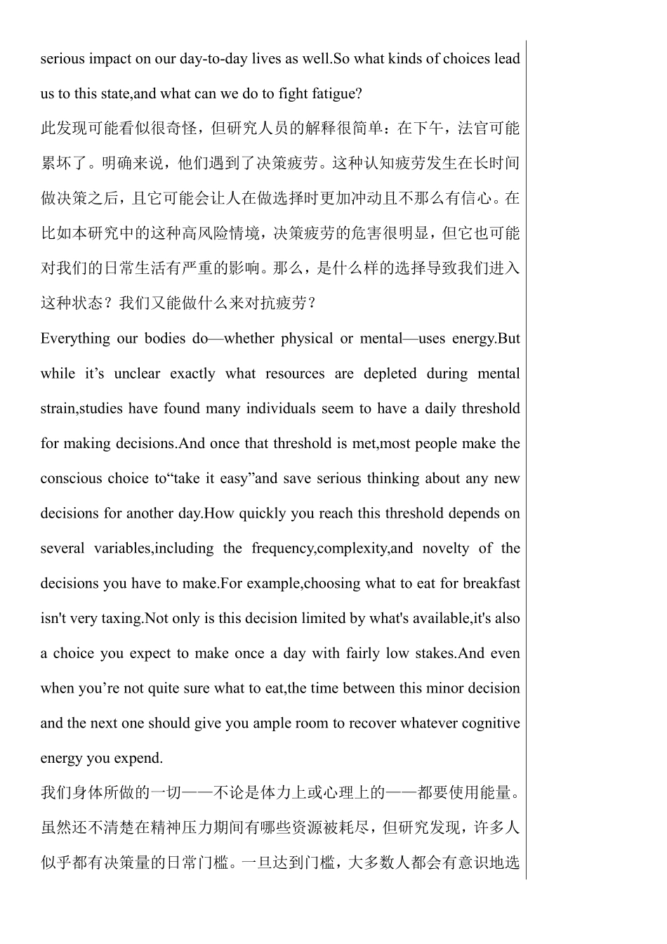 6.如何更轻松做出明智的决策 .pdf_第2页