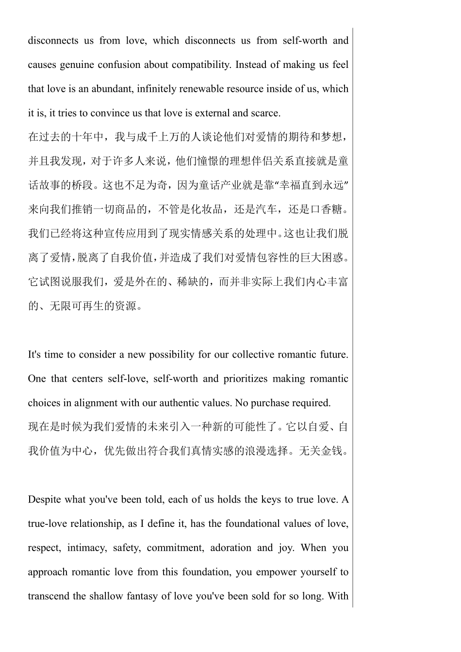 7.真爱——“幸福直到永远”的神话.pdf_第2页