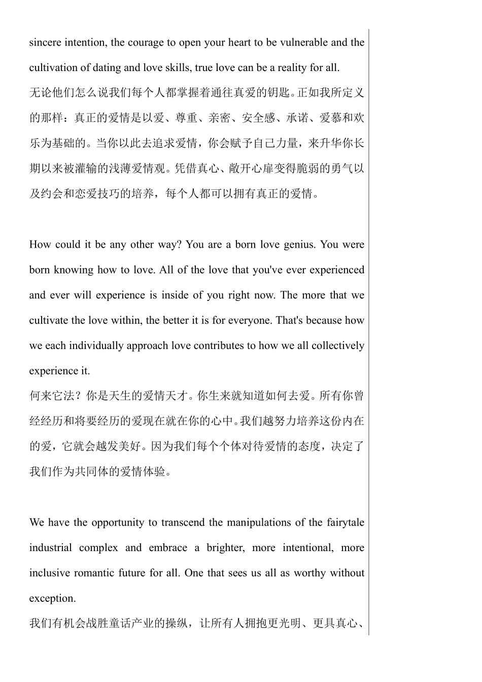 7.真爱——“幸福直到永远”的神话.pdf_第3页