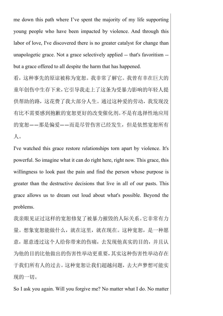 8.真宽恕带来的凝聚力.pdf_第2页