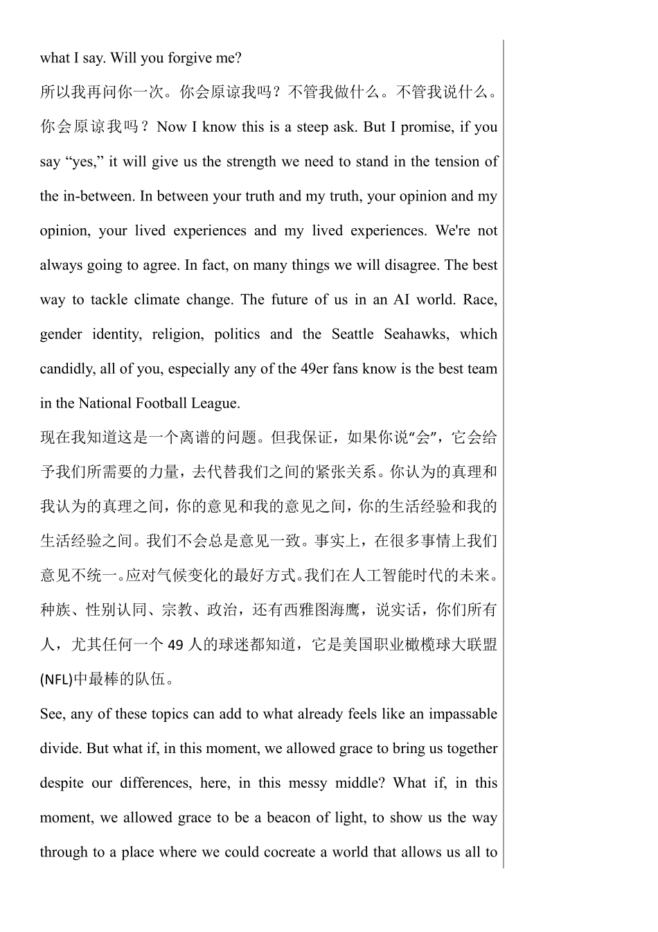 8.真宽恕带来的凝聚力.pdf_第3页