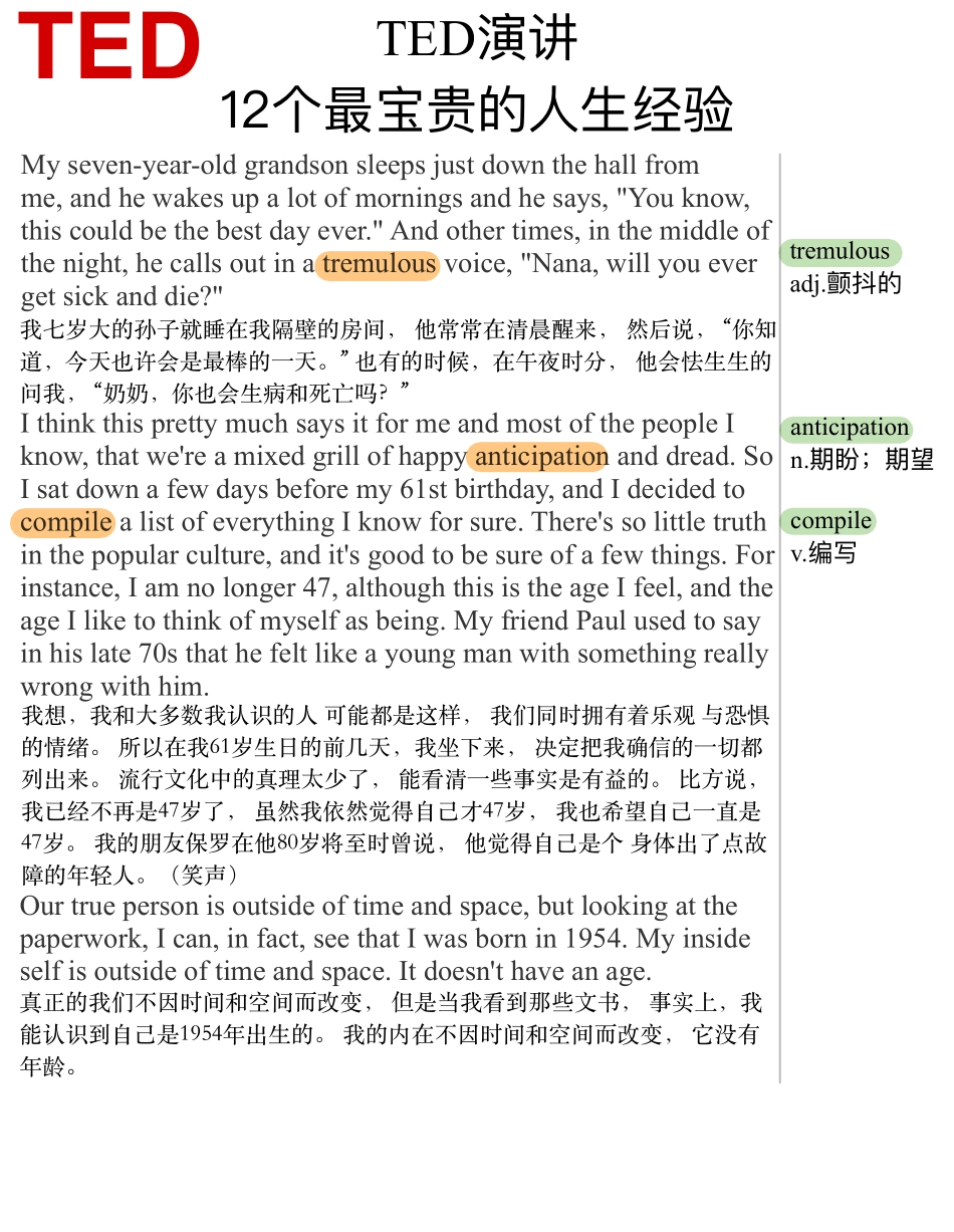 12个宝贵的人生经验.pdf_第1页