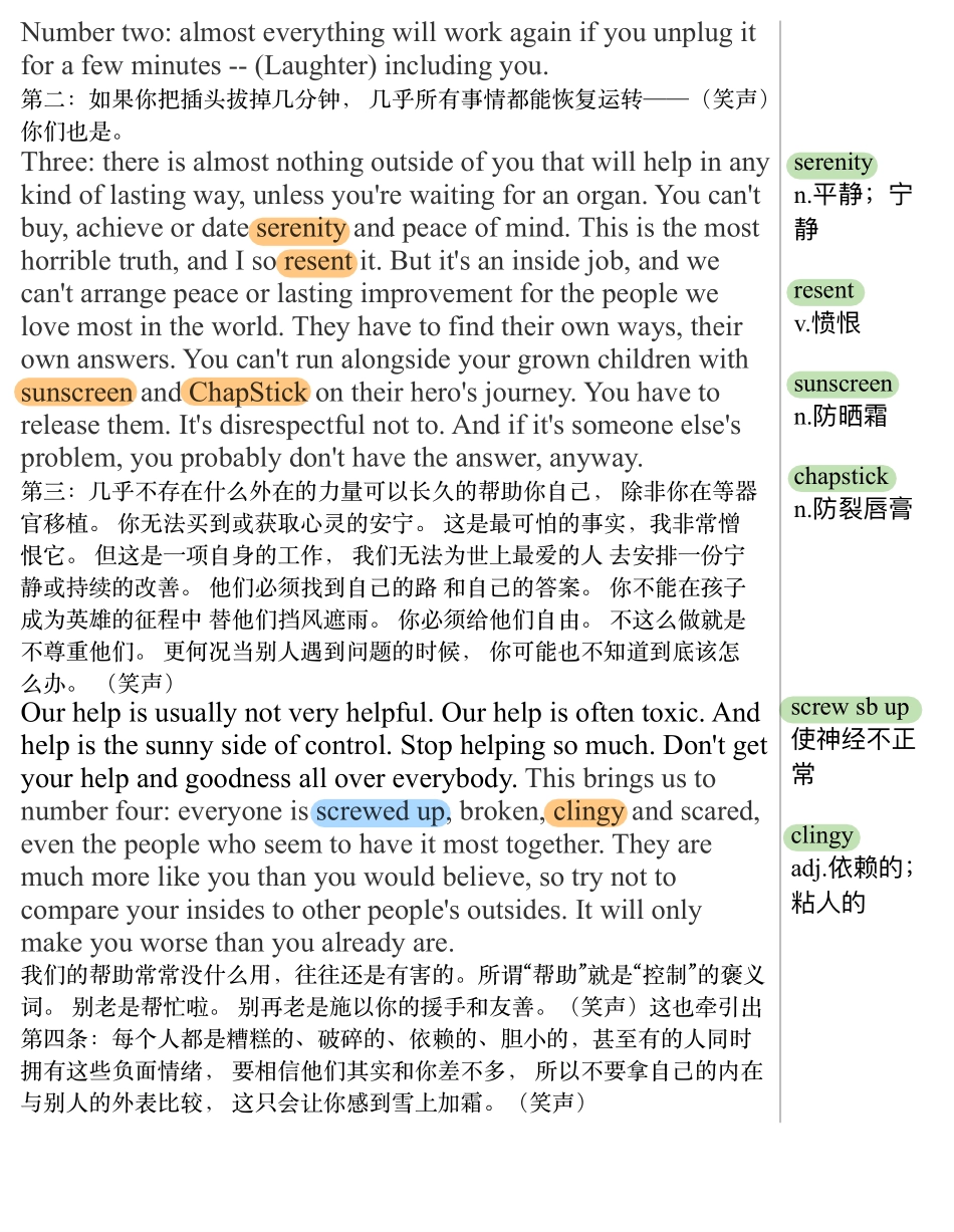 12个宝贵的人生经验.pdf_第3页