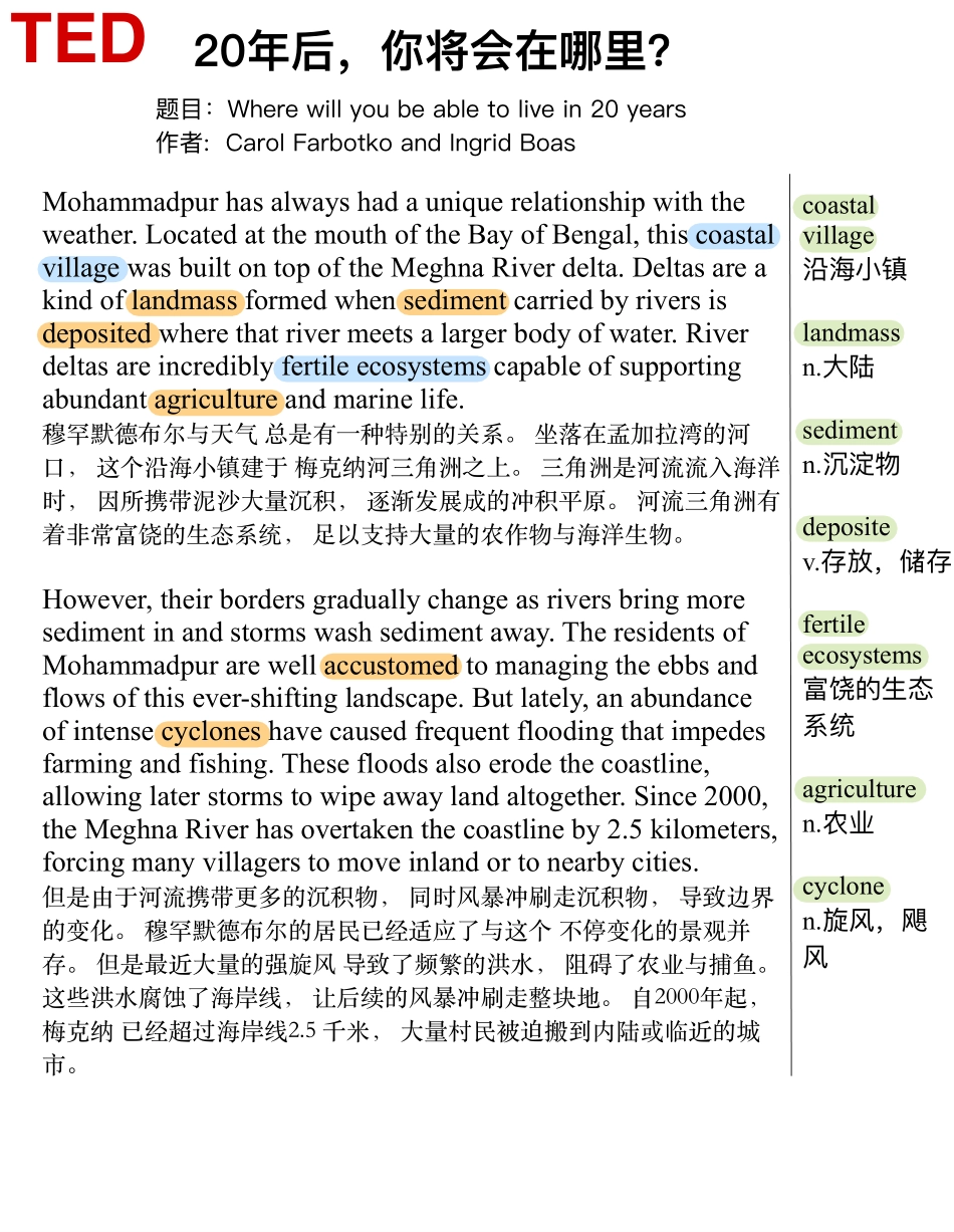 20年后,你将会在哪里?.pdf_第1页