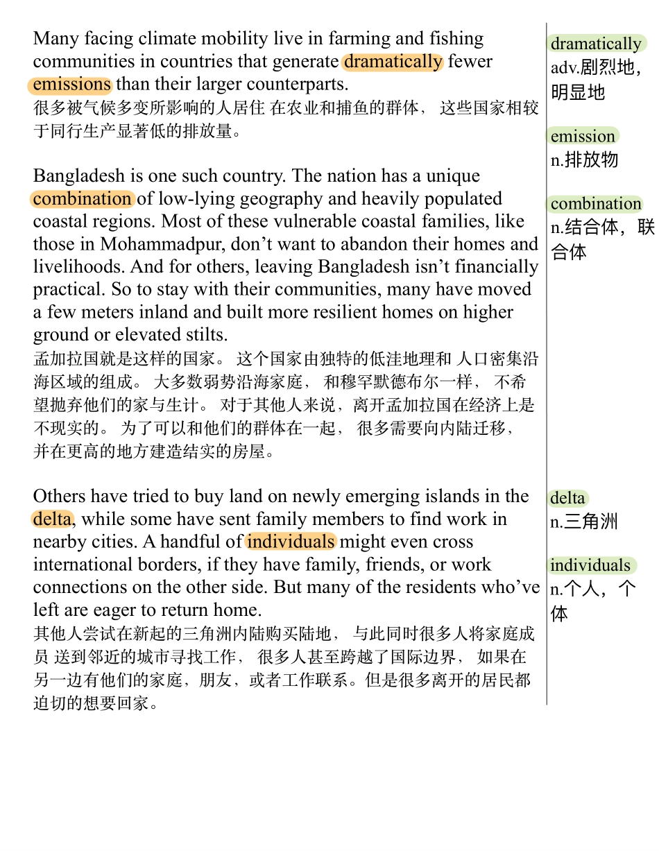 20年后,你将会在哪里?.pdf_第3页