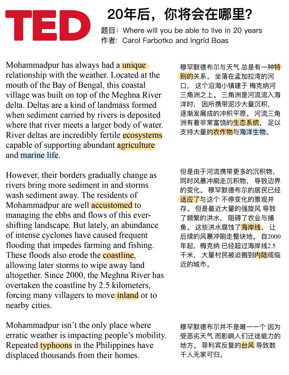 Copy of 20年后，你将会在哪里？ (1).pdf_第1页