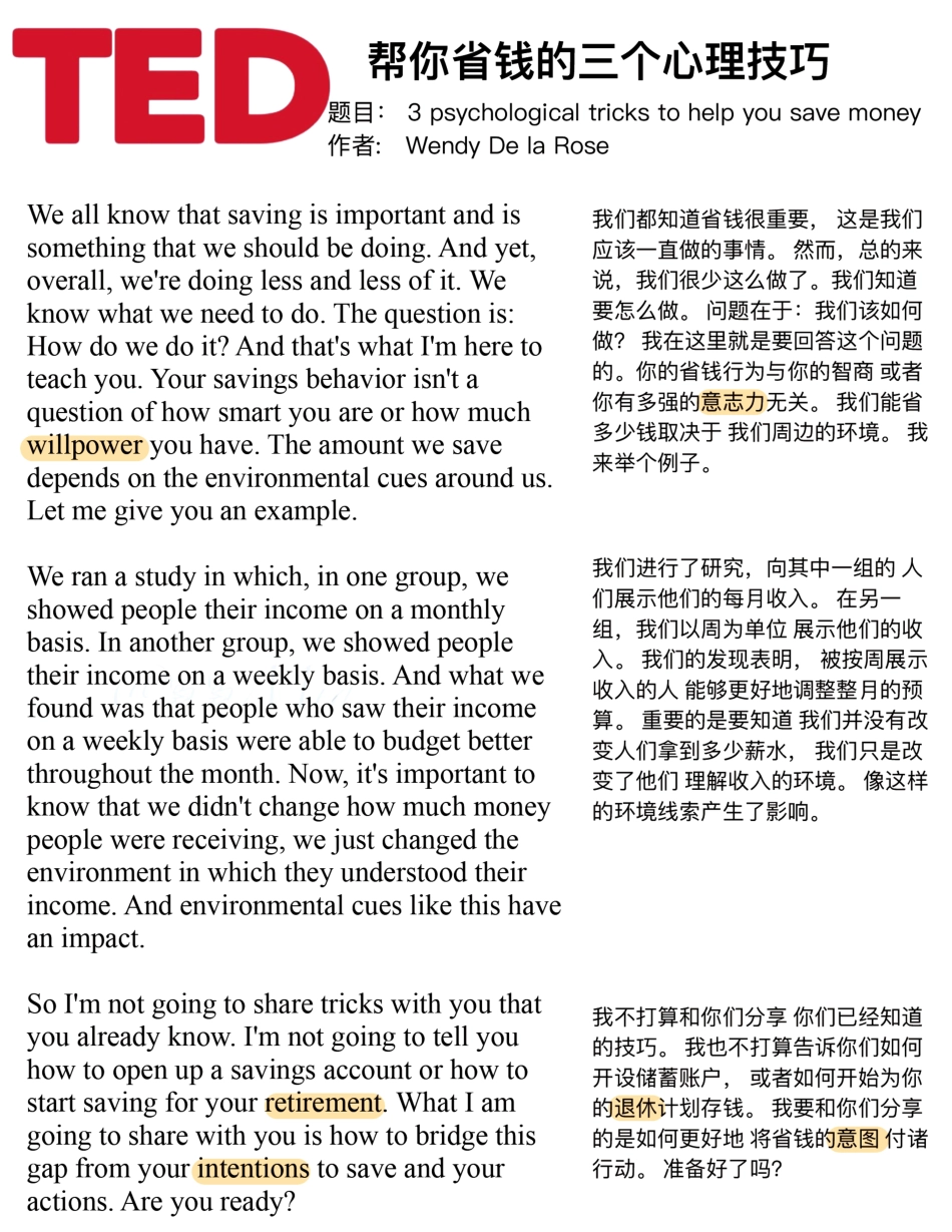 Copy of 帮你省钱的三个心理技巧 (1).pdf_第1页