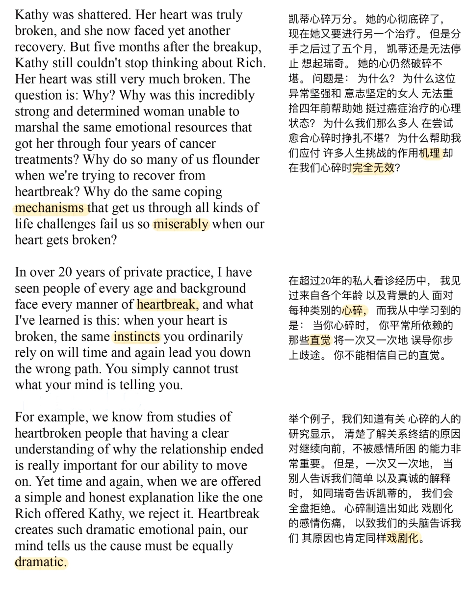 Copy of 别再emo了，教你治愈心碎 (1).pdf_第2页