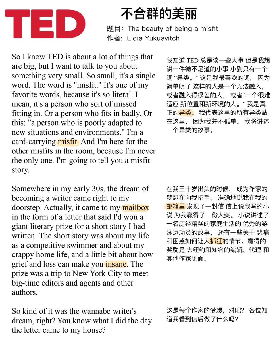 Copy of 不合群的美丽.pdf_第1页