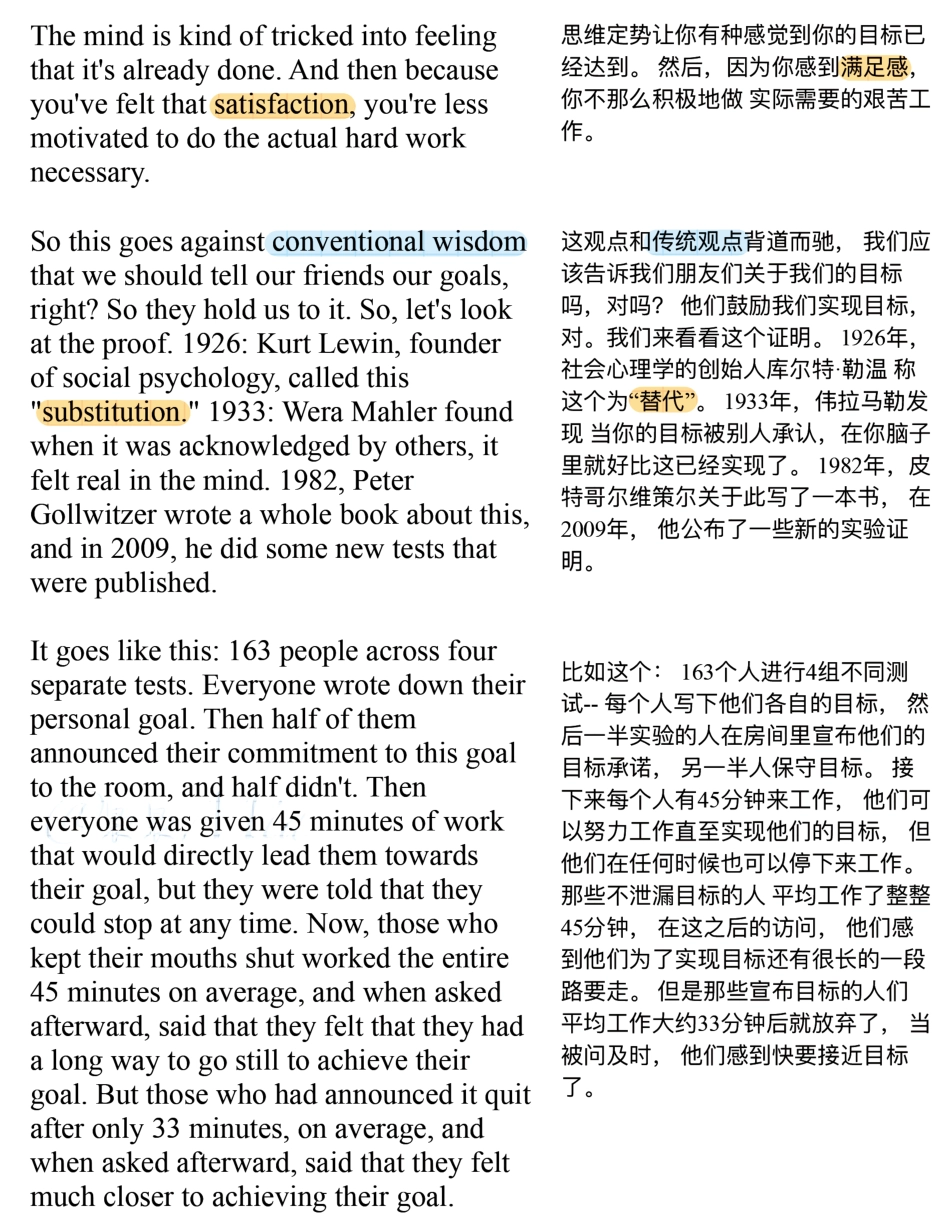 Copy of 不要公开你的个人目标 (1).pdf_第2页