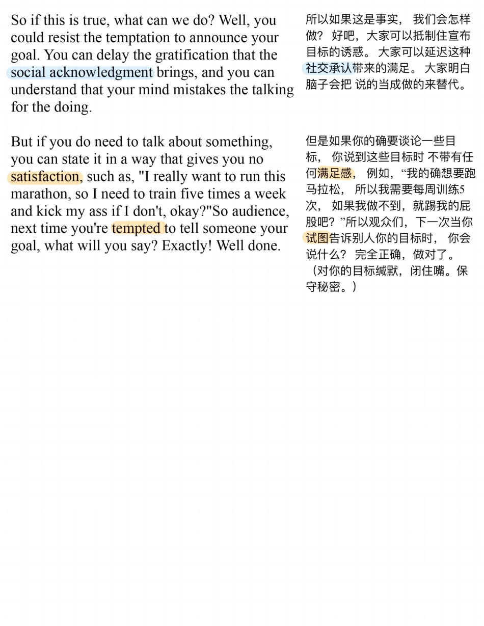 Copy of 不要公开你的个人目标 (1).pdf_第3页