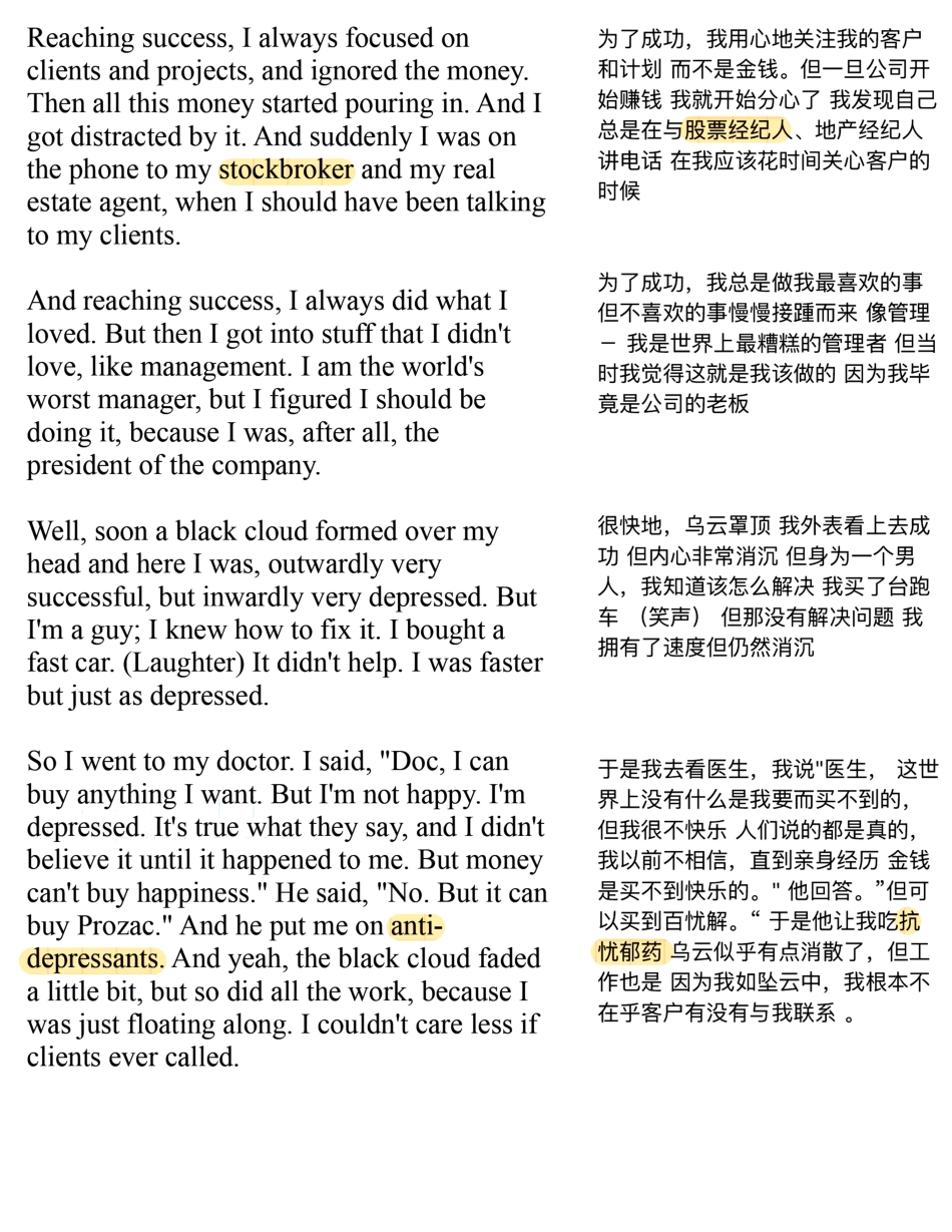 Copy of 成功并不是终点 (1).pdf_第2页