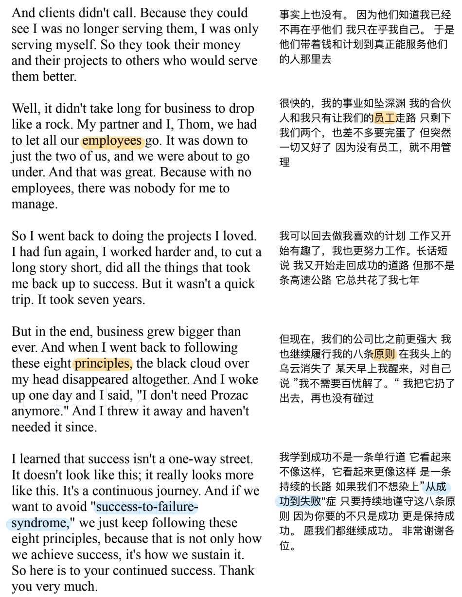 Copy of 成功并不是终点 (1).pdf_第3页