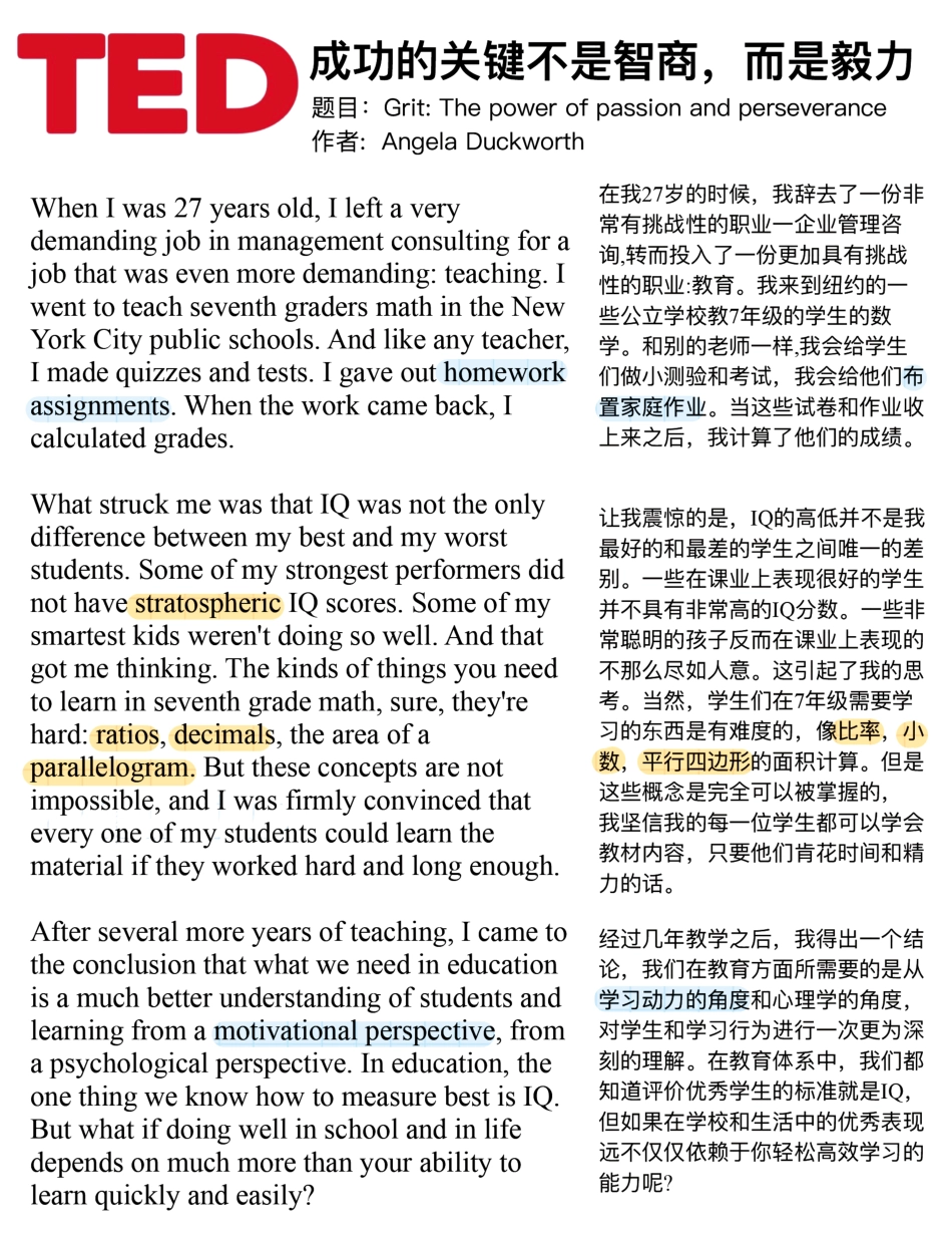 Copy of 成功的关键不是智商，而是毅力 (1).pdf_第1页