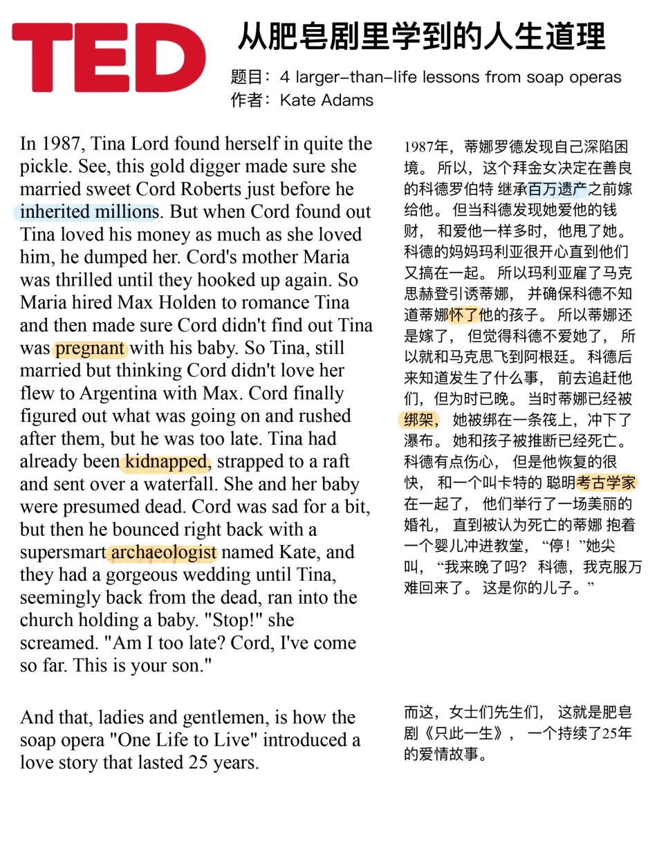 Copy of 从肥皂剧里学到的人生道理.pdf_第1页