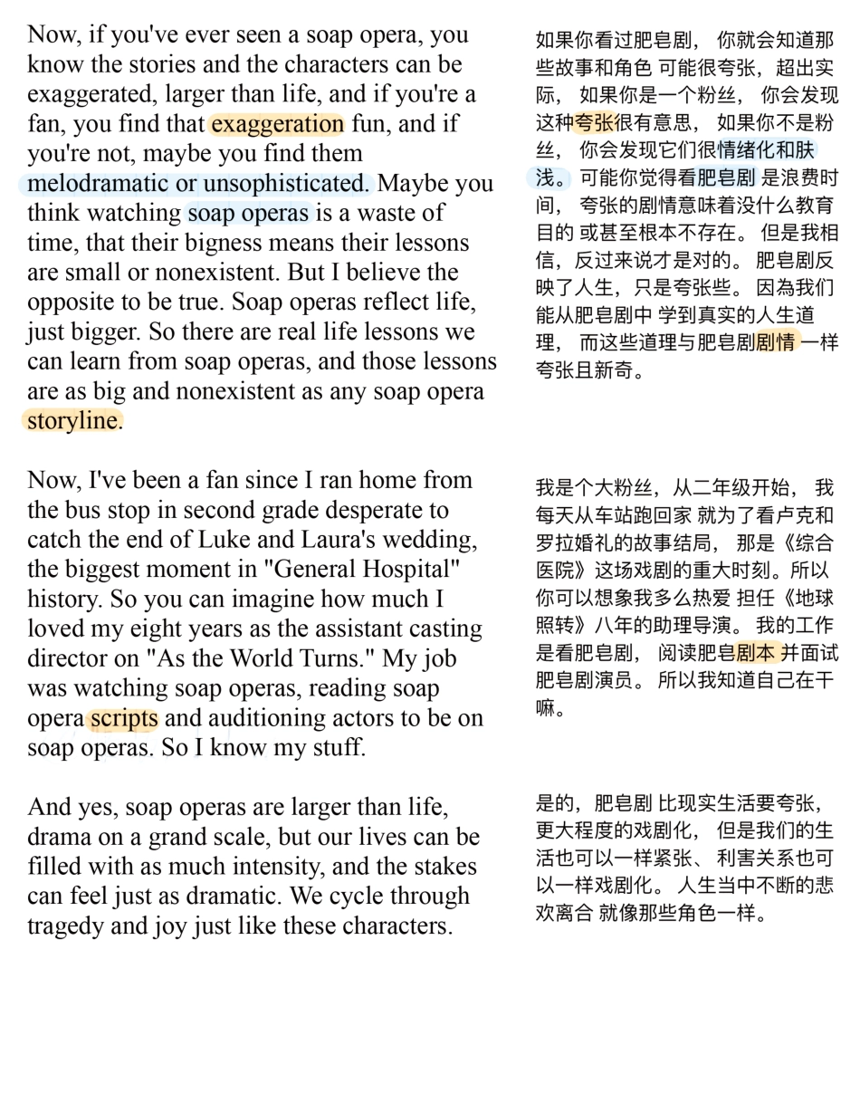 Copy of 从肥皂剧里学到的人生道理.pdf_第2页