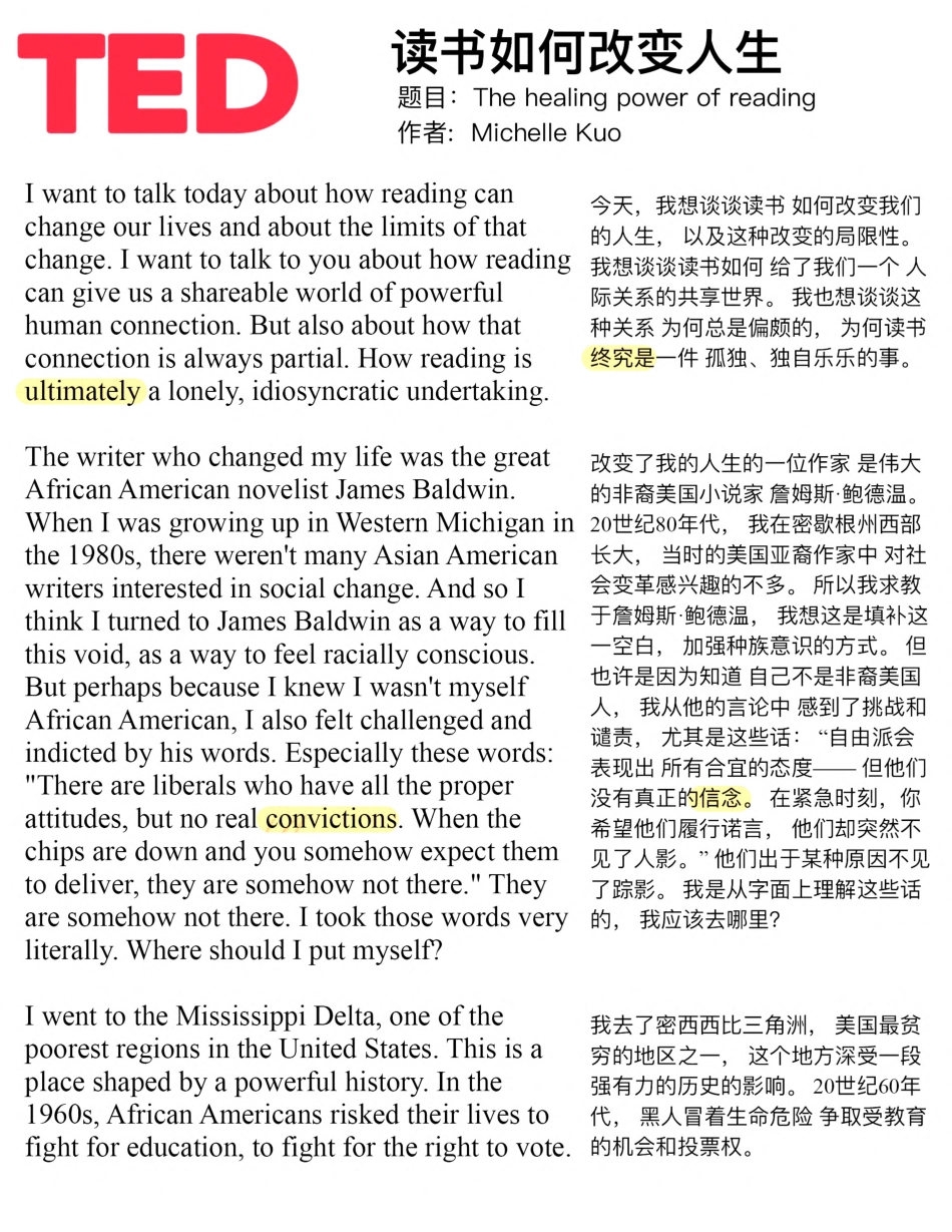 Copy of 读书如何改变人生 .pdf_第1页