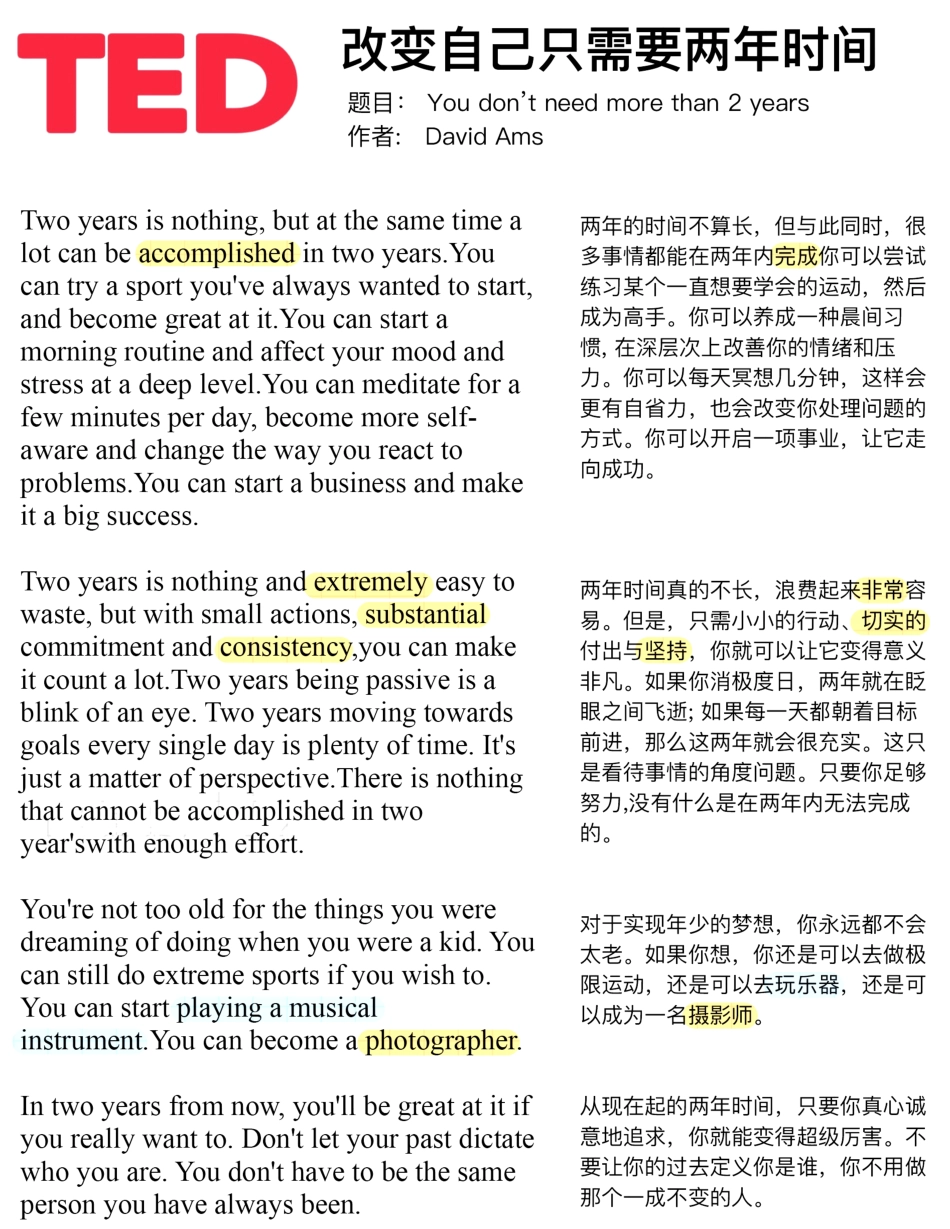 Copy of 改变自己只需要两年时间 (1).pdf_第1页