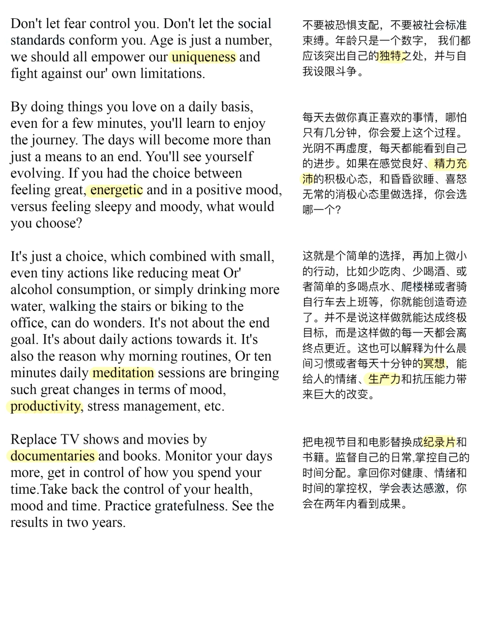 Copy of 改变自己只需要两年时间 (1).pdf_第2页