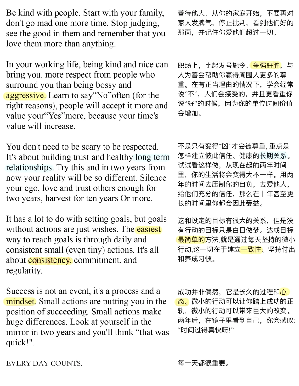 Copy of 改变自己只需要两年时间 (1).pdf_第3页