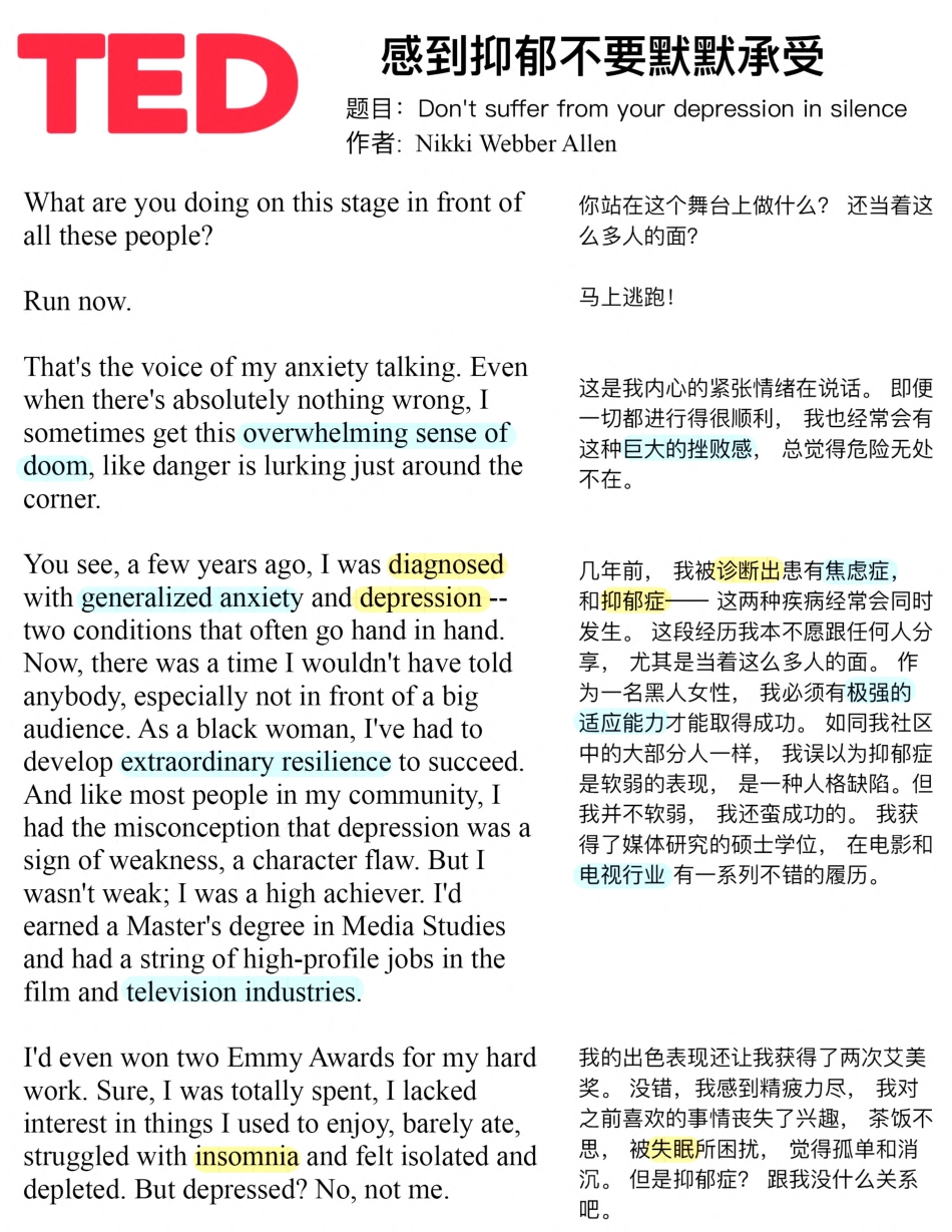 Copy of 感到抑郁不要默默承受 .pdf_第1页