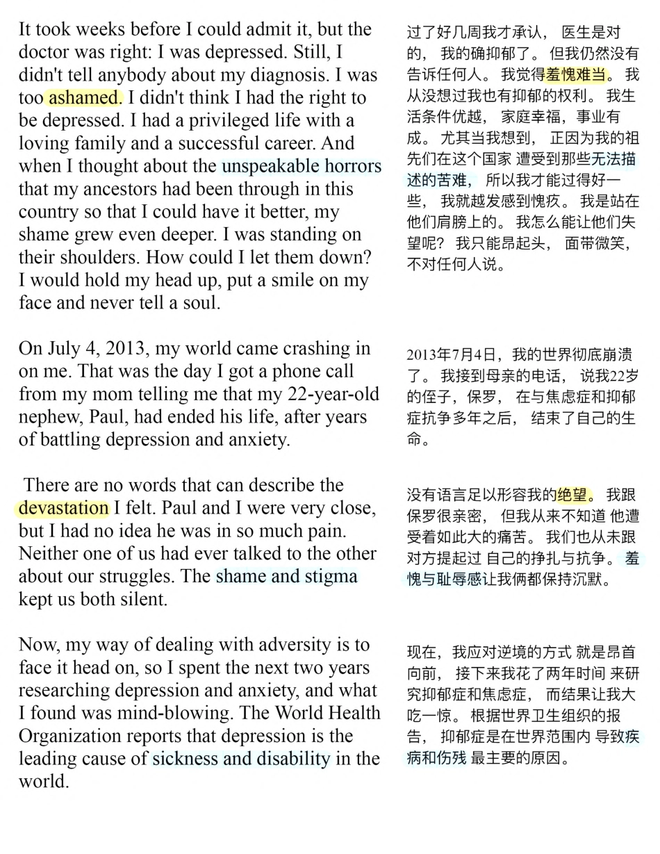 Copy of 感到抑郁不要默默承受 .pdf_第2页