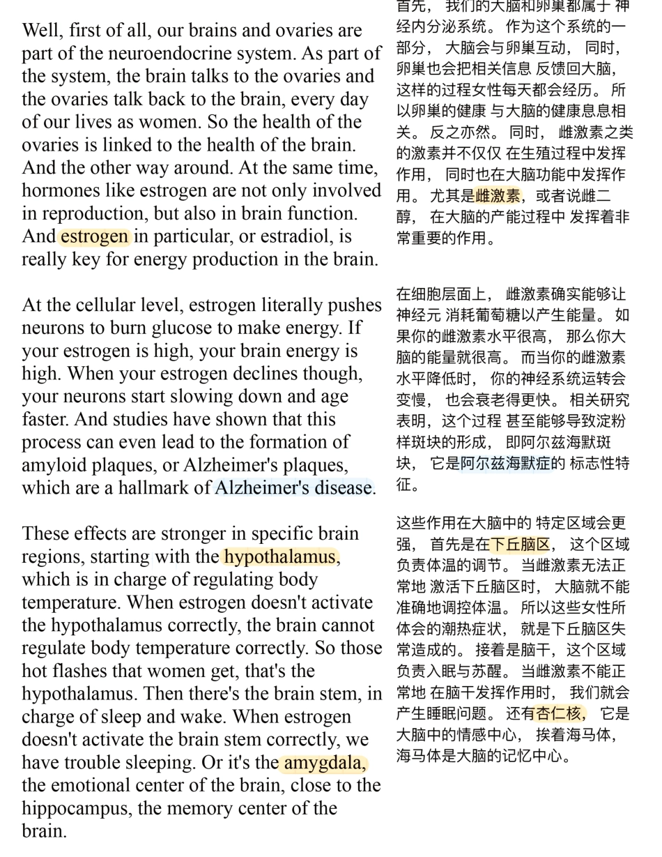 Copy of 更年期如何影响大脑 (1).pdf_第3页