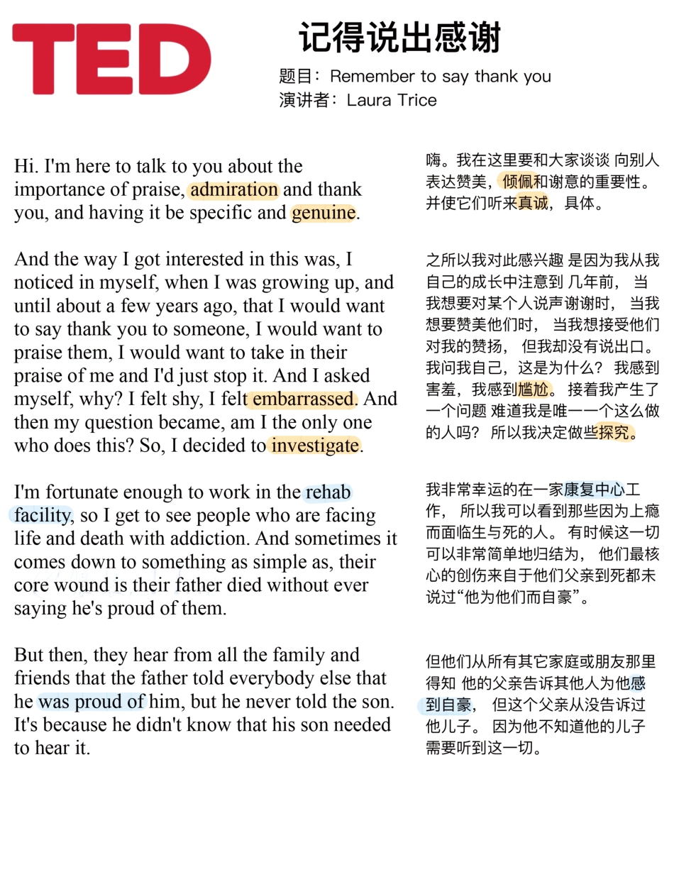 Copy of 记得说出感谢.pdf_第1页