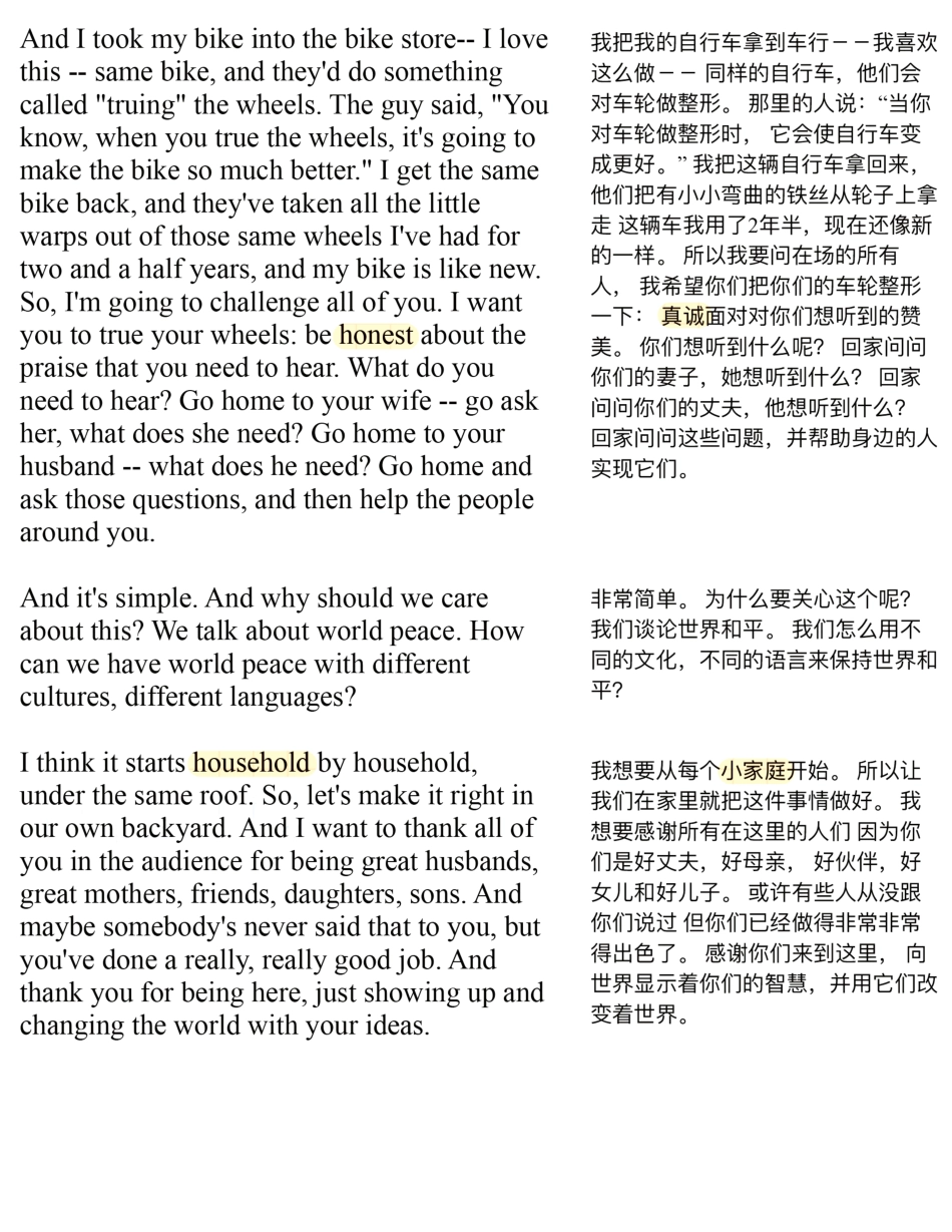 Copy of 记得说出感谢.pdf_第3页