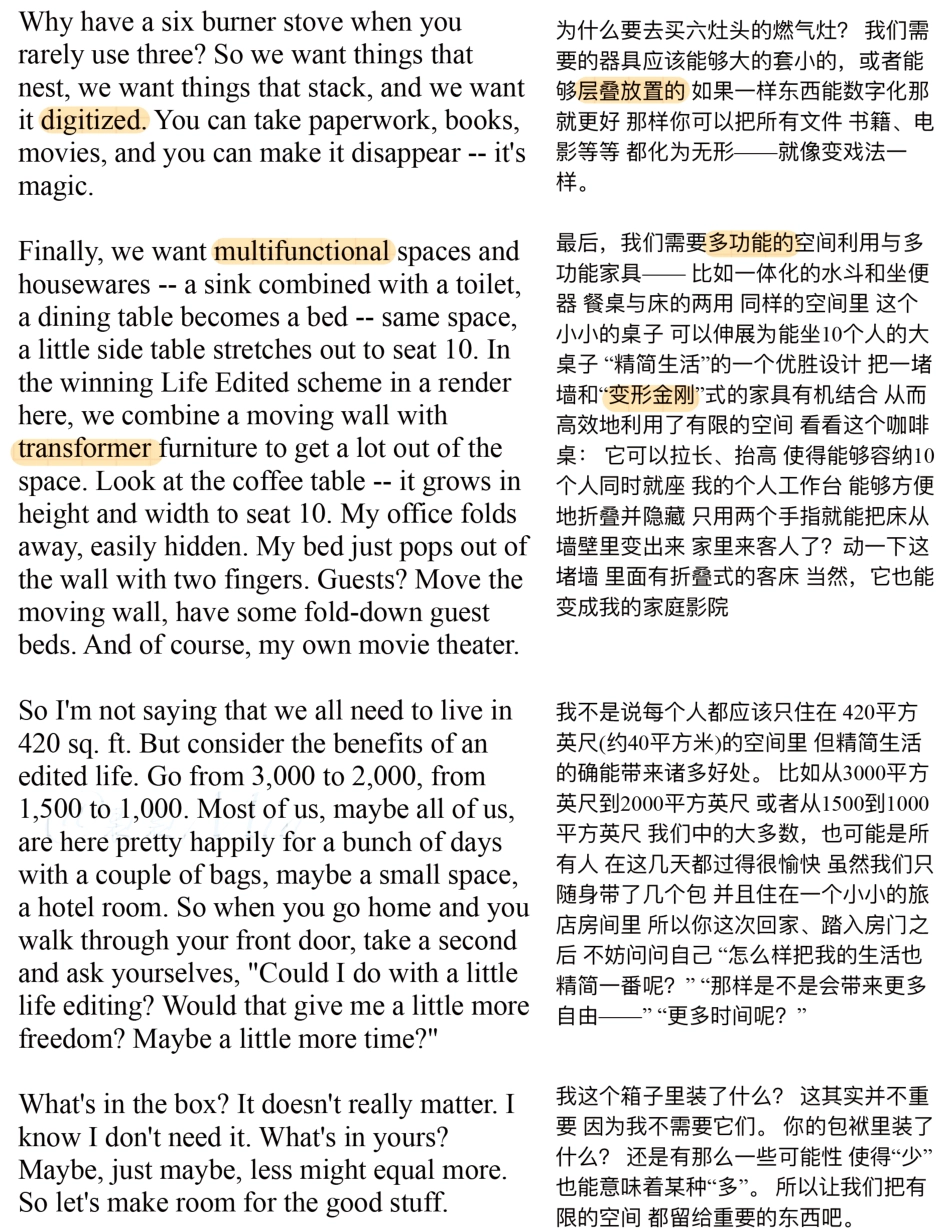 Copy of 简化生活,提升幸福感 (1).pdf_第3页