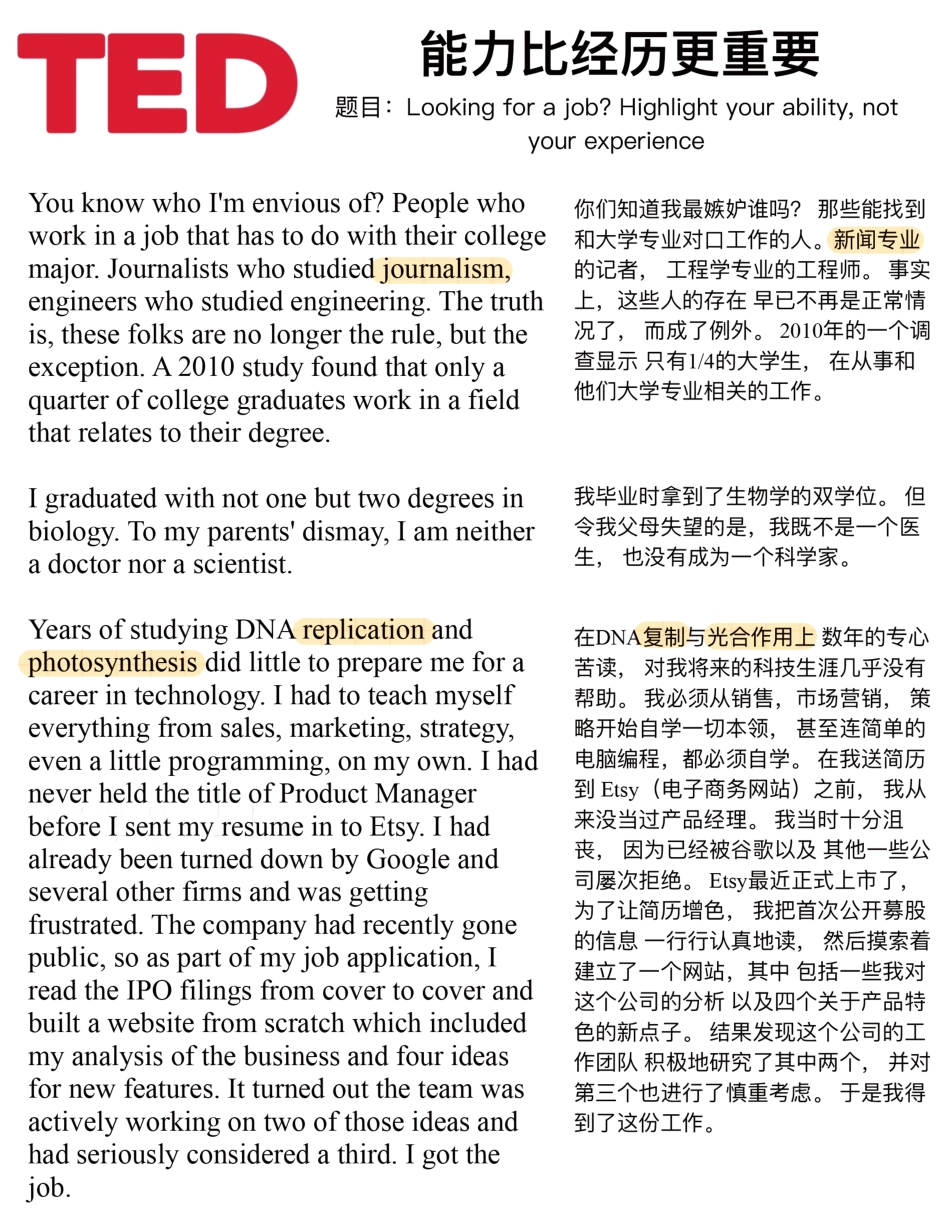 Copy of 能力比经历更重要 (1).pdf_第1页