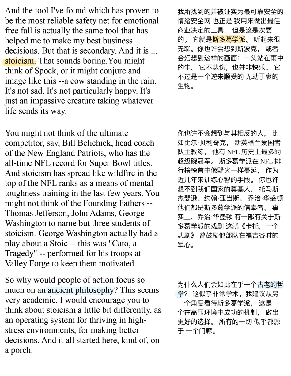 Copy of 你该认清你的恐惧而不是目标.pdf_第2页