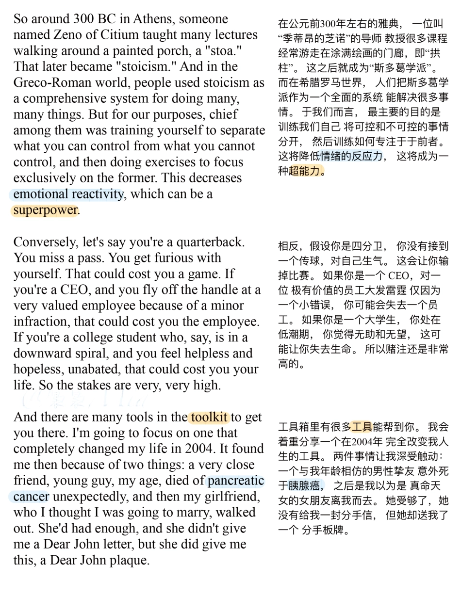 Copy of 你该认清你的恐惧而不是目标.pdf_第3页