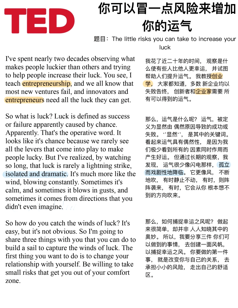 Copy of 你可以冒一点风险来增加你的运气 (1).pdf_第1页