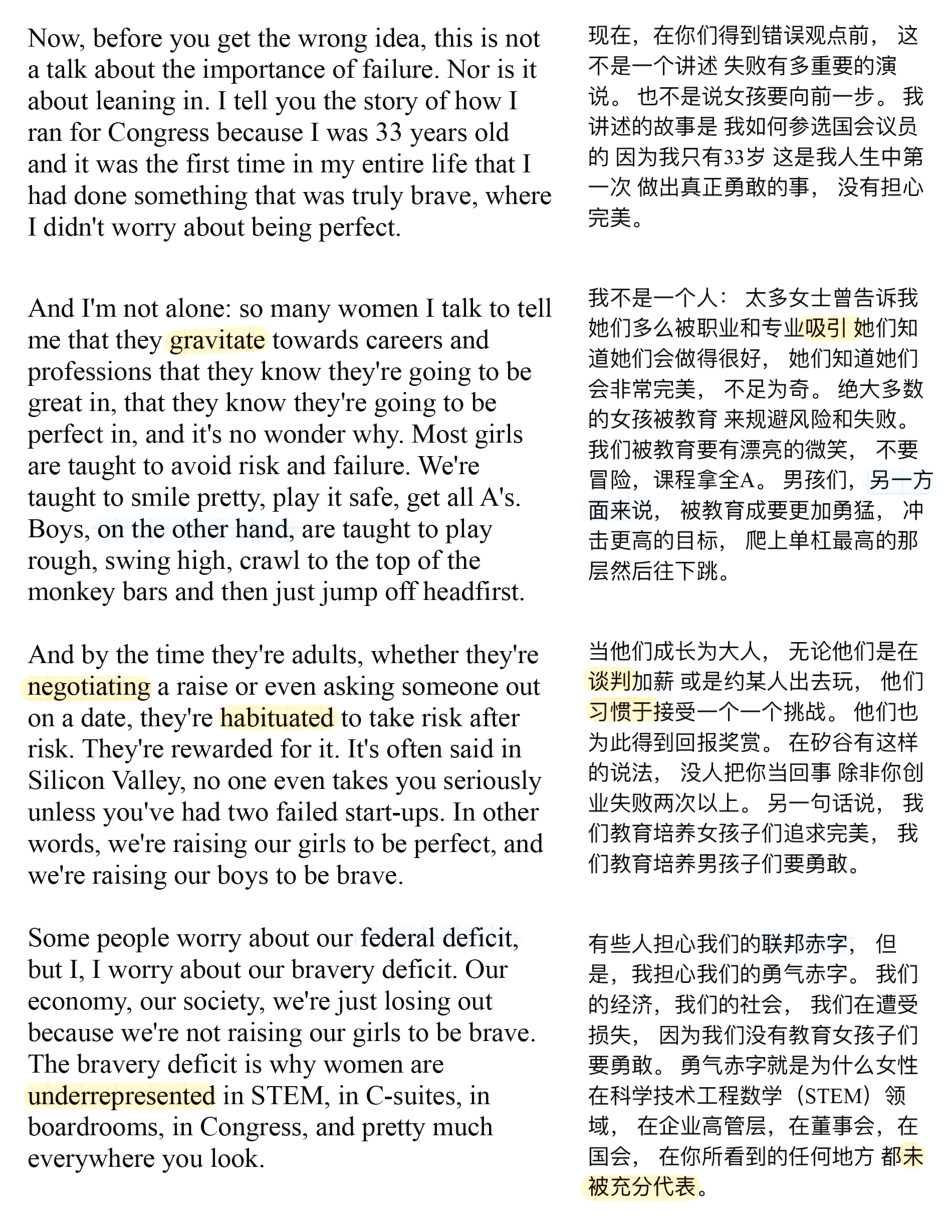 Copy of 女孩要勇敢而不必完美 (1).pdf_第2页