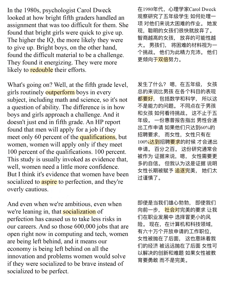 Copy of 女孩要勇敢而不必完美 (1).pdf_第3页