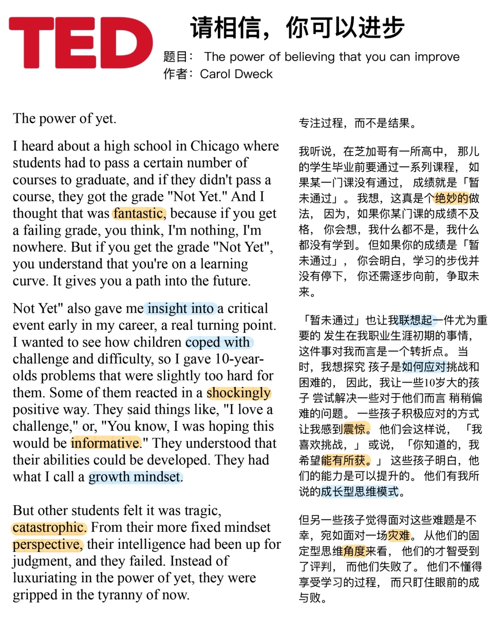Copy of 请相信，你可以进步 (1).pdf_第1页