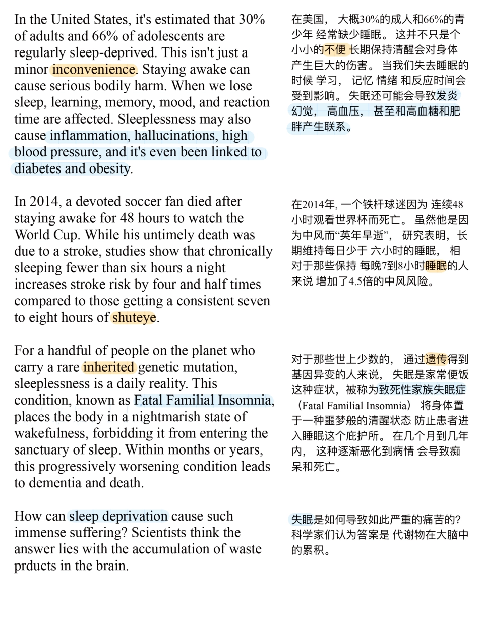 Copy of 求求你别再熬夜了.pdf_第2页