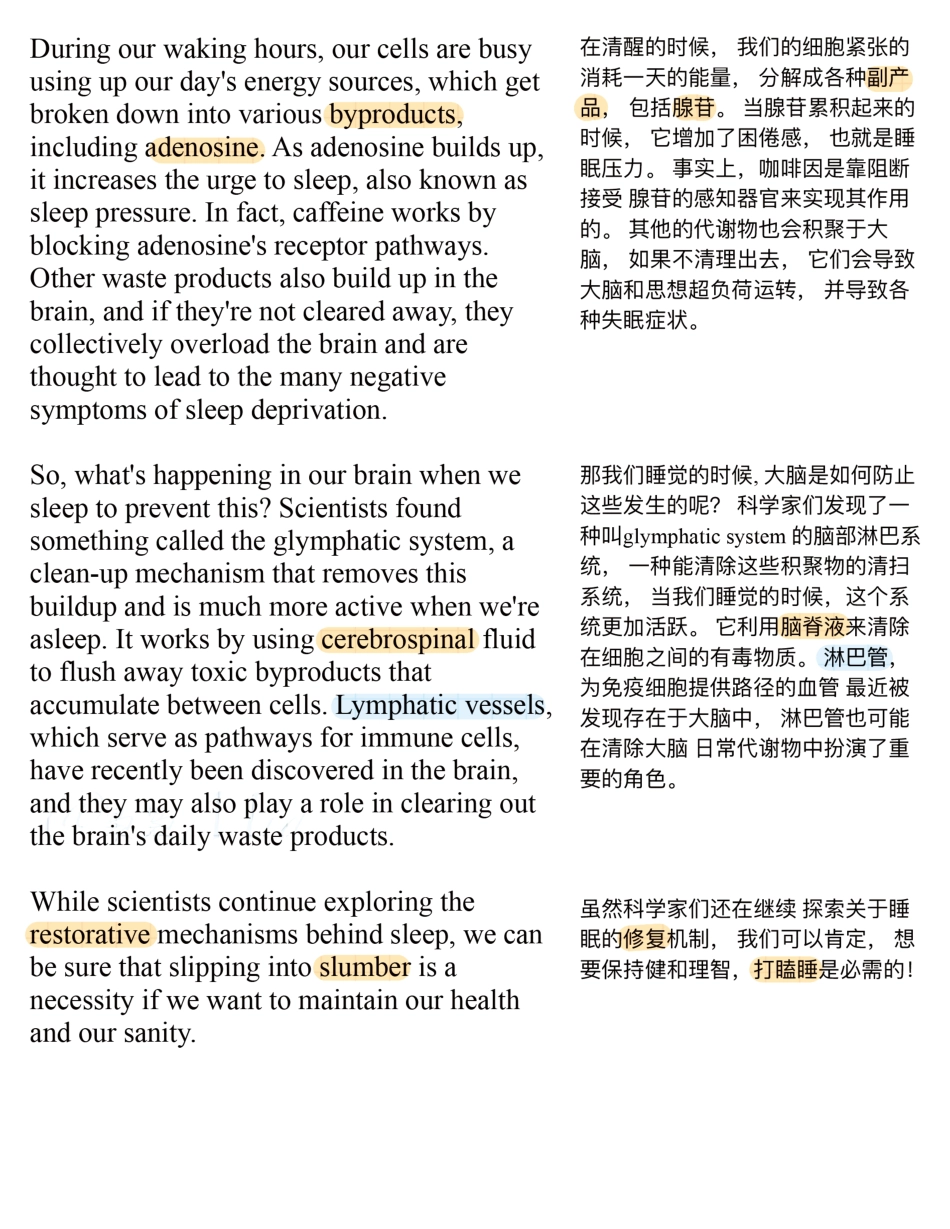 Copy of 求求你别再熬夜了.pdf_第3页