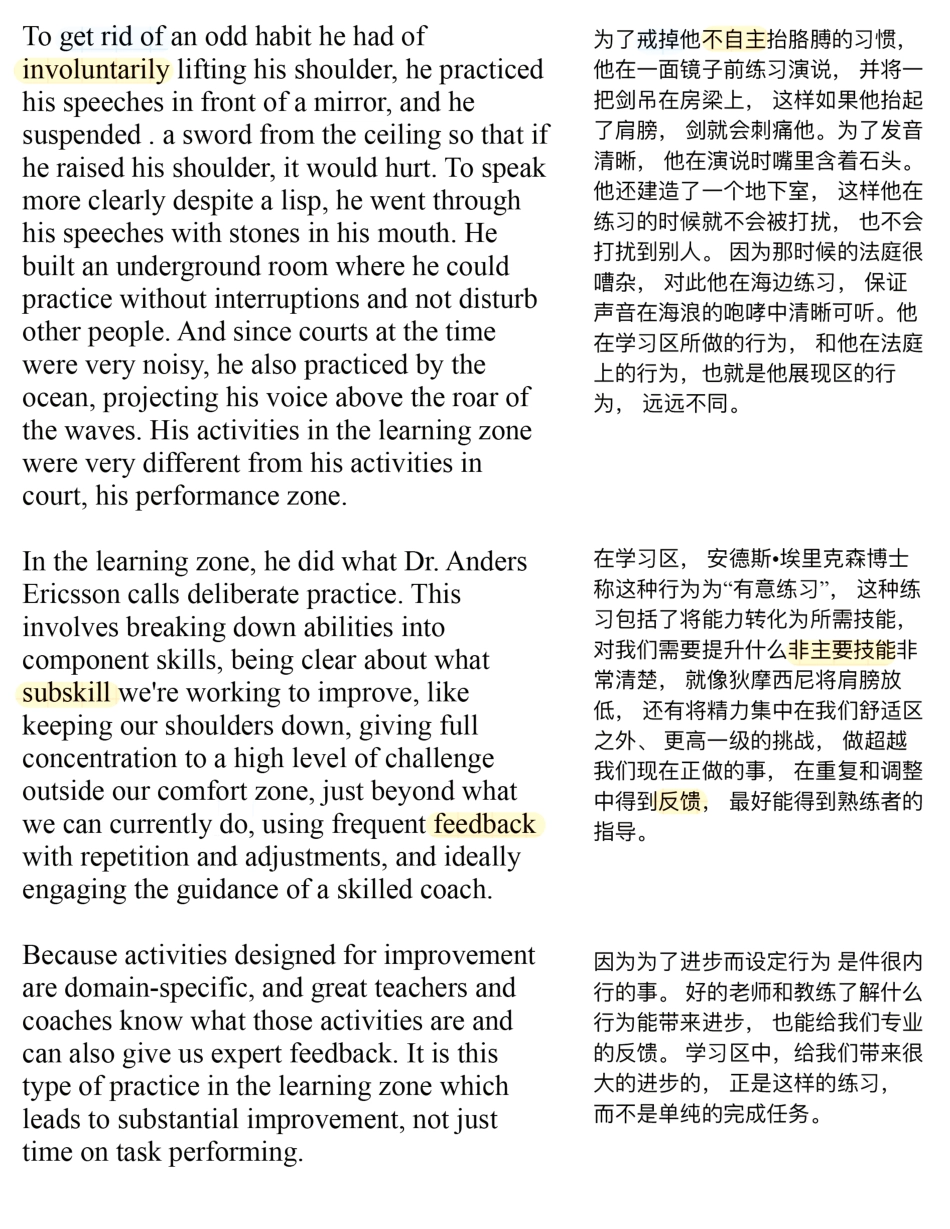 Copy of 如何摆脱“无效努力” (1).pdf_第3页