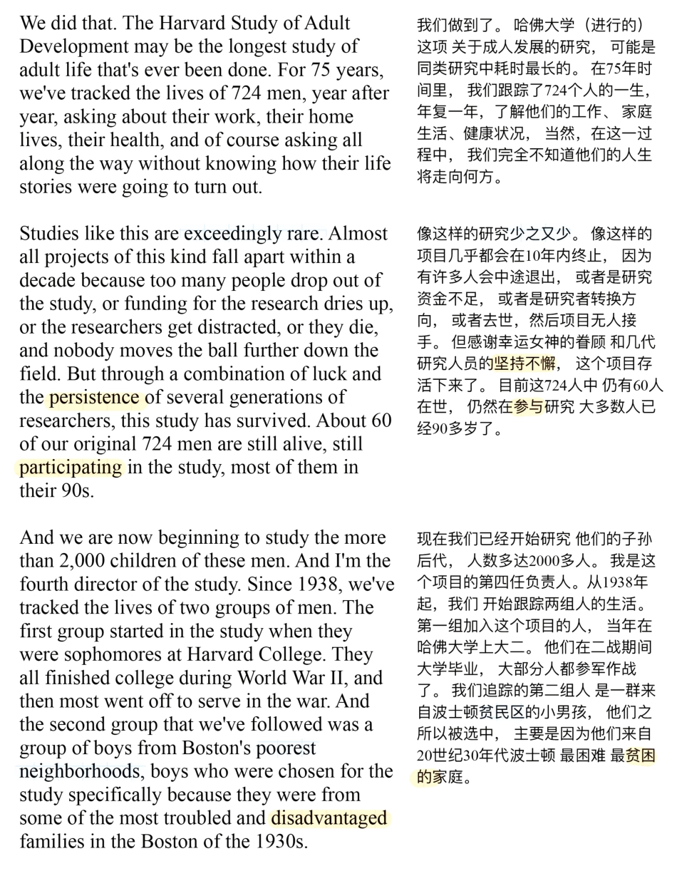 Copy of 如何才能幸福.pdf_第2页