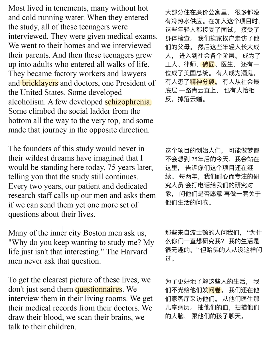 Copy of 如何才能幸福.pdf_第3页