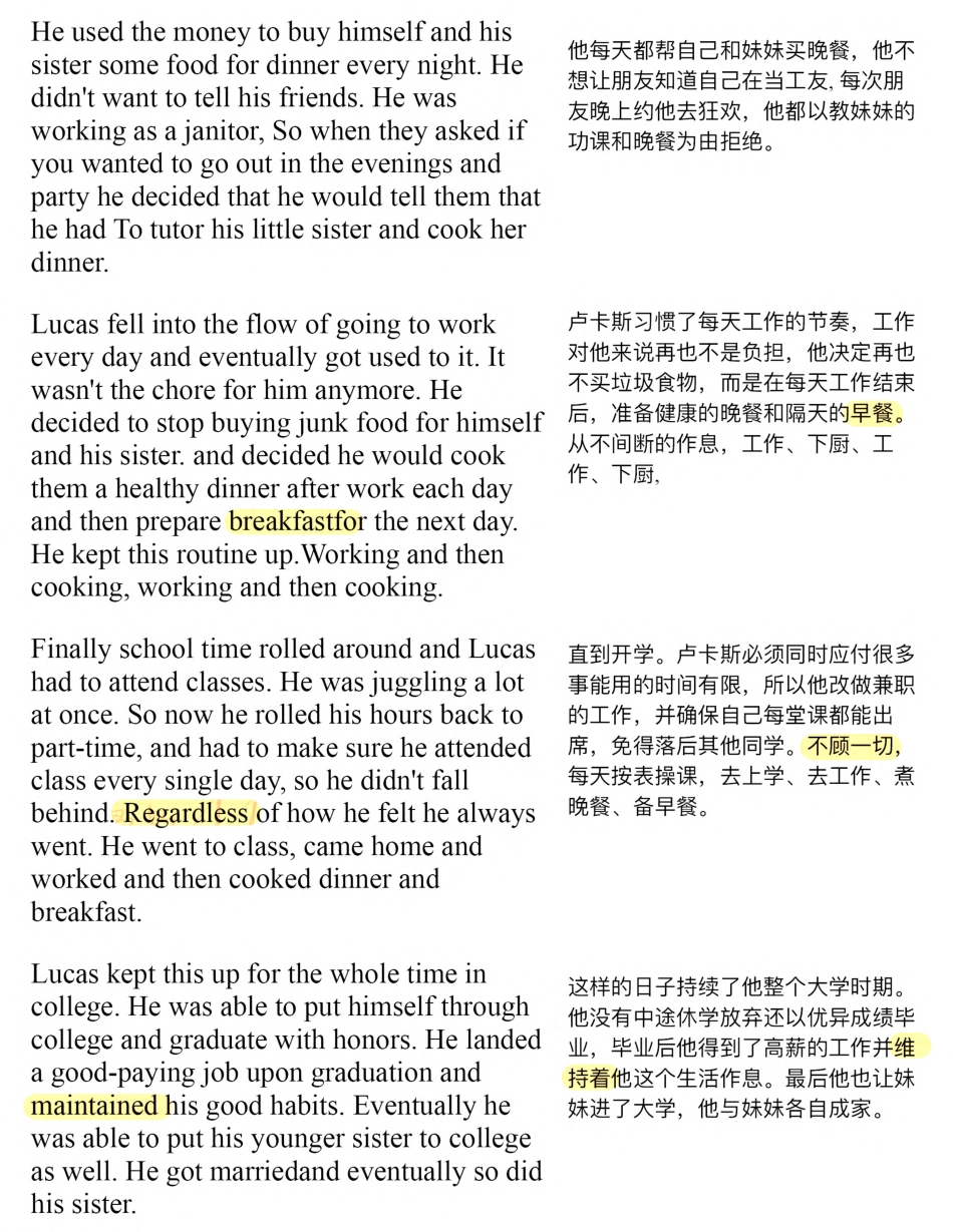 Copy of 如何成为一个自律的人 .pdf_第2页